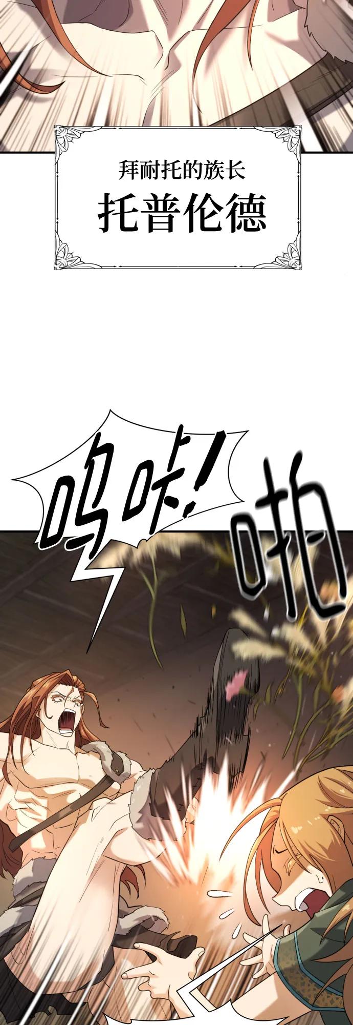 第178话 第8页