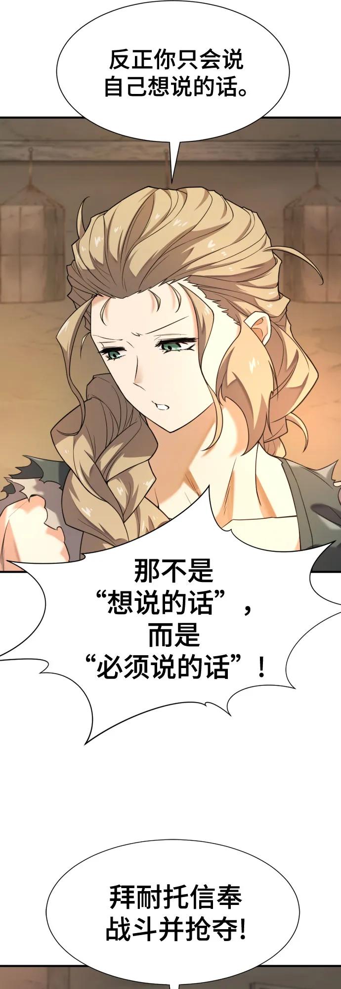 第178话 第10页