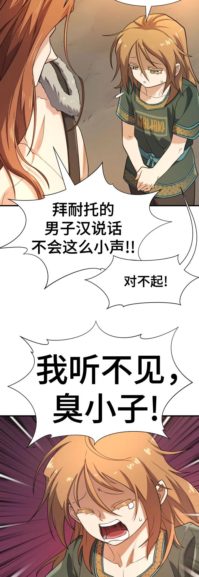第178话 第12页