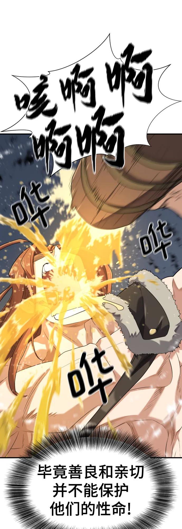 第178话 第17页