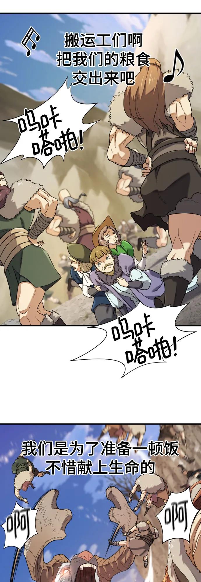 第178话 第23页