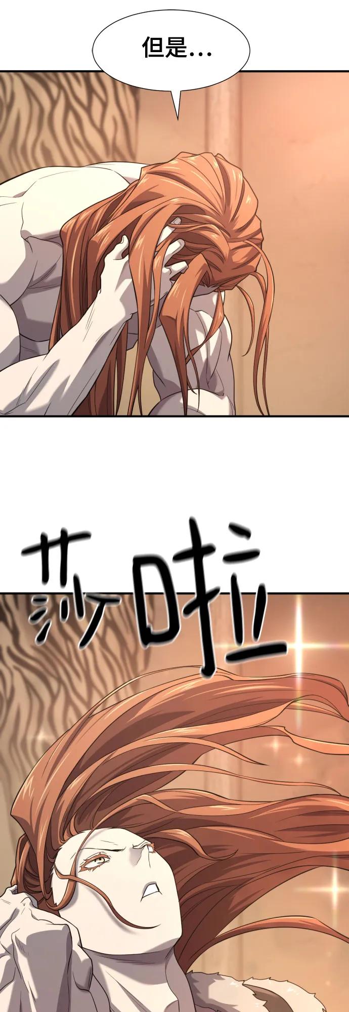 第178话 第33页