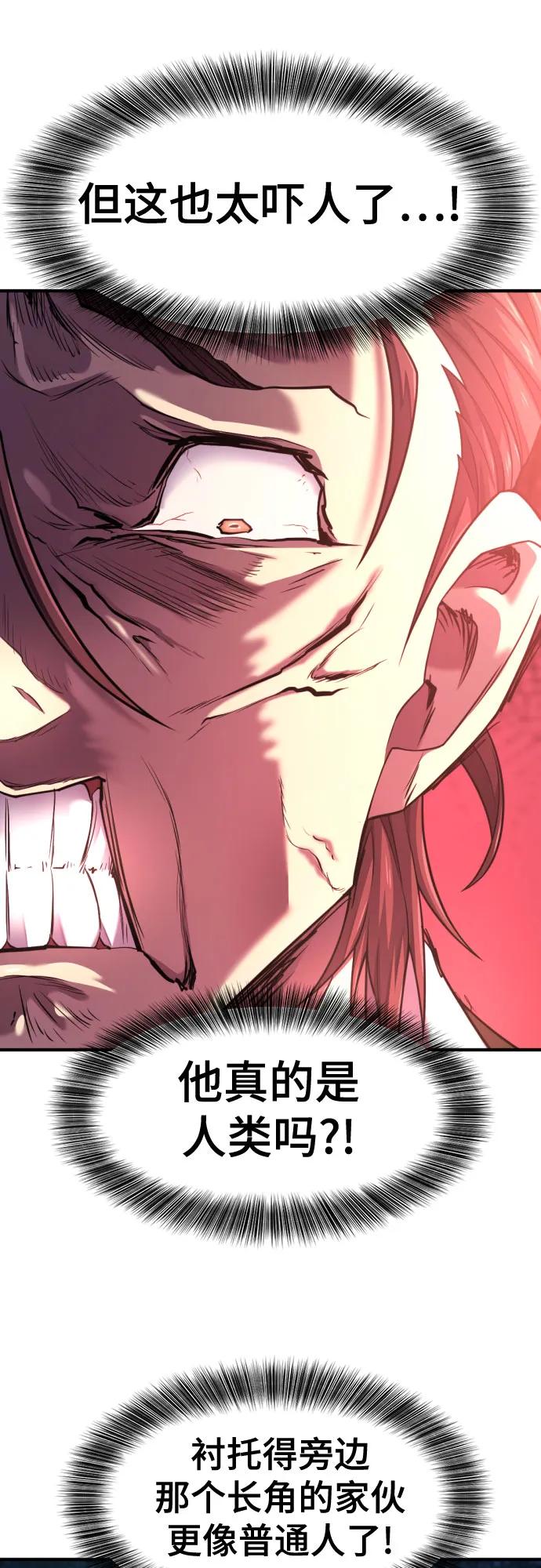 第178话 第43页