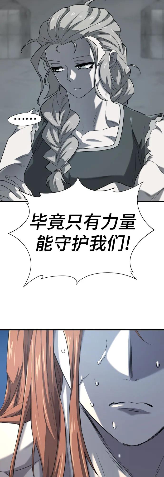 第178话 第46页