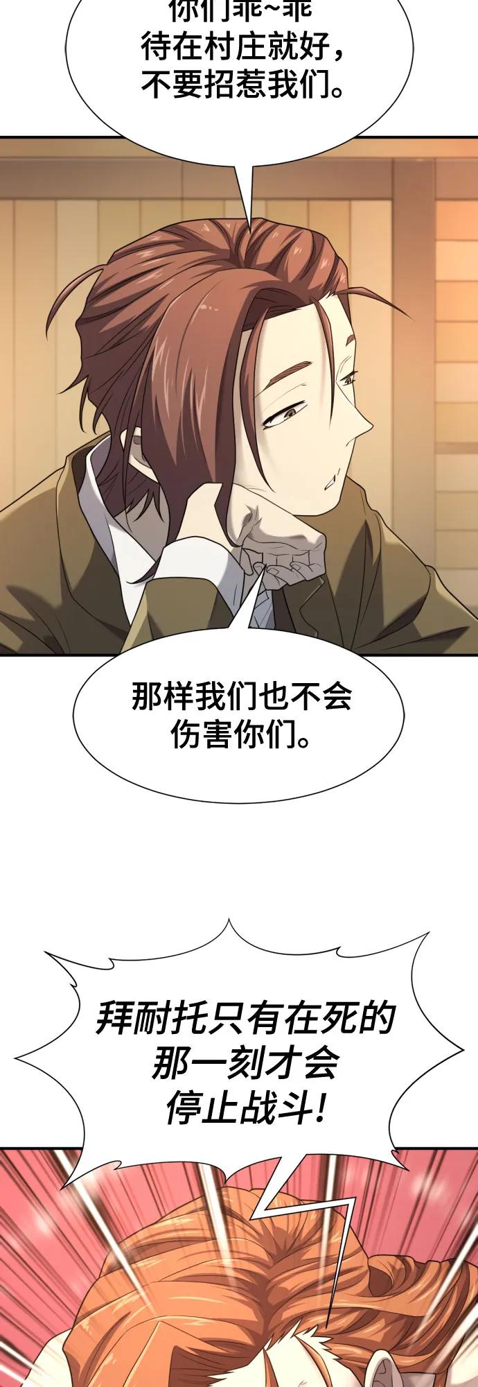 第178话 第51页