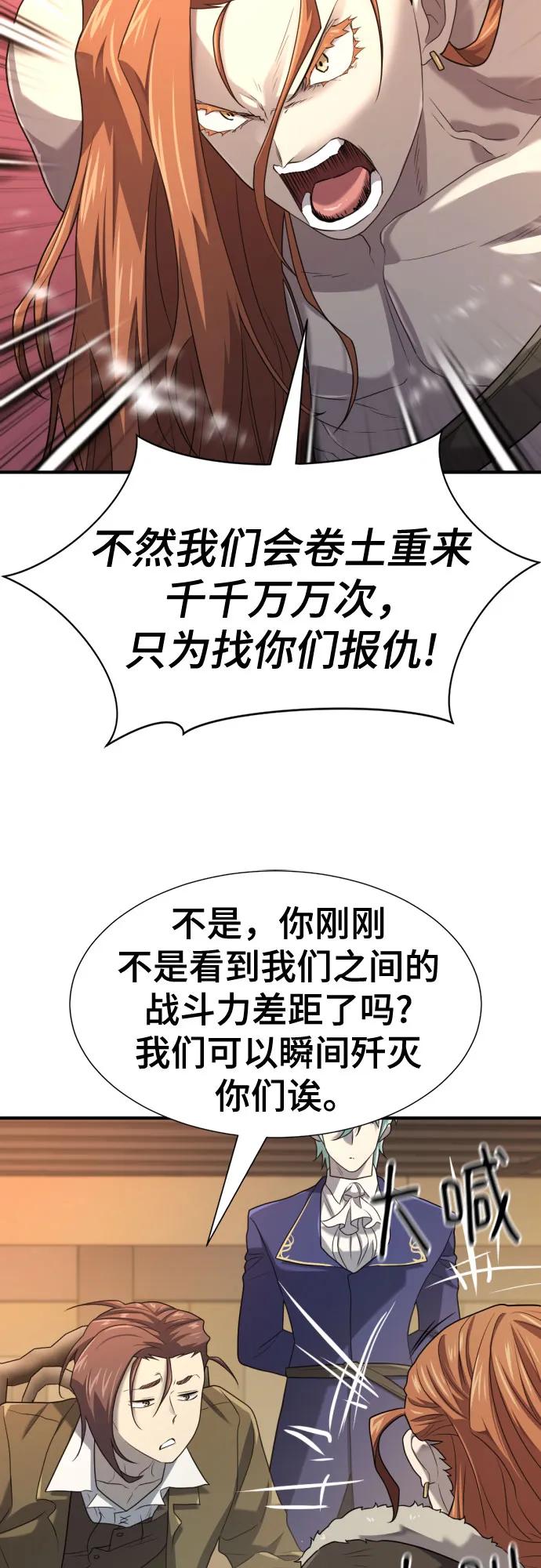 第178话 第52页