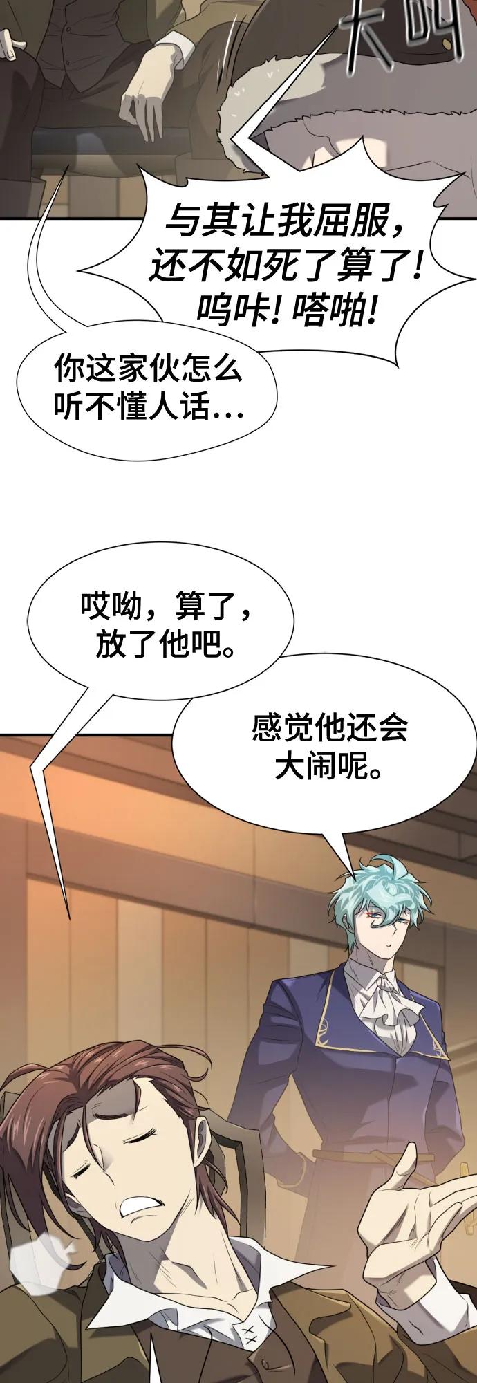 第178话 第53页