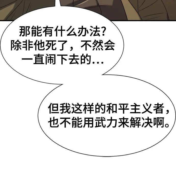 第178话 第54页