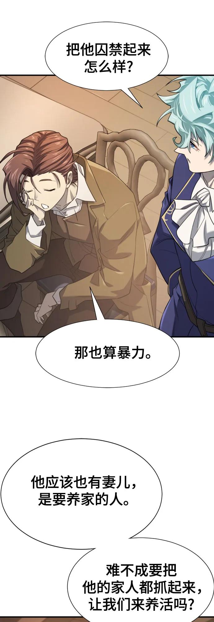第178话 第55页