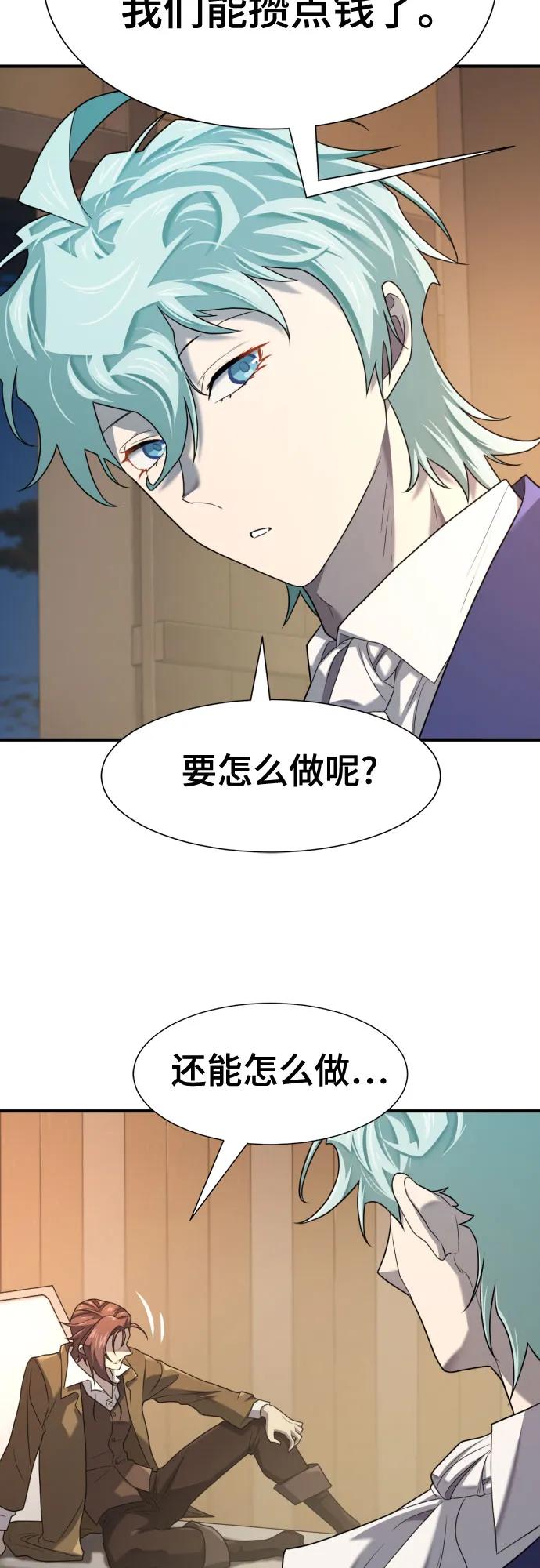 第178话 第59页