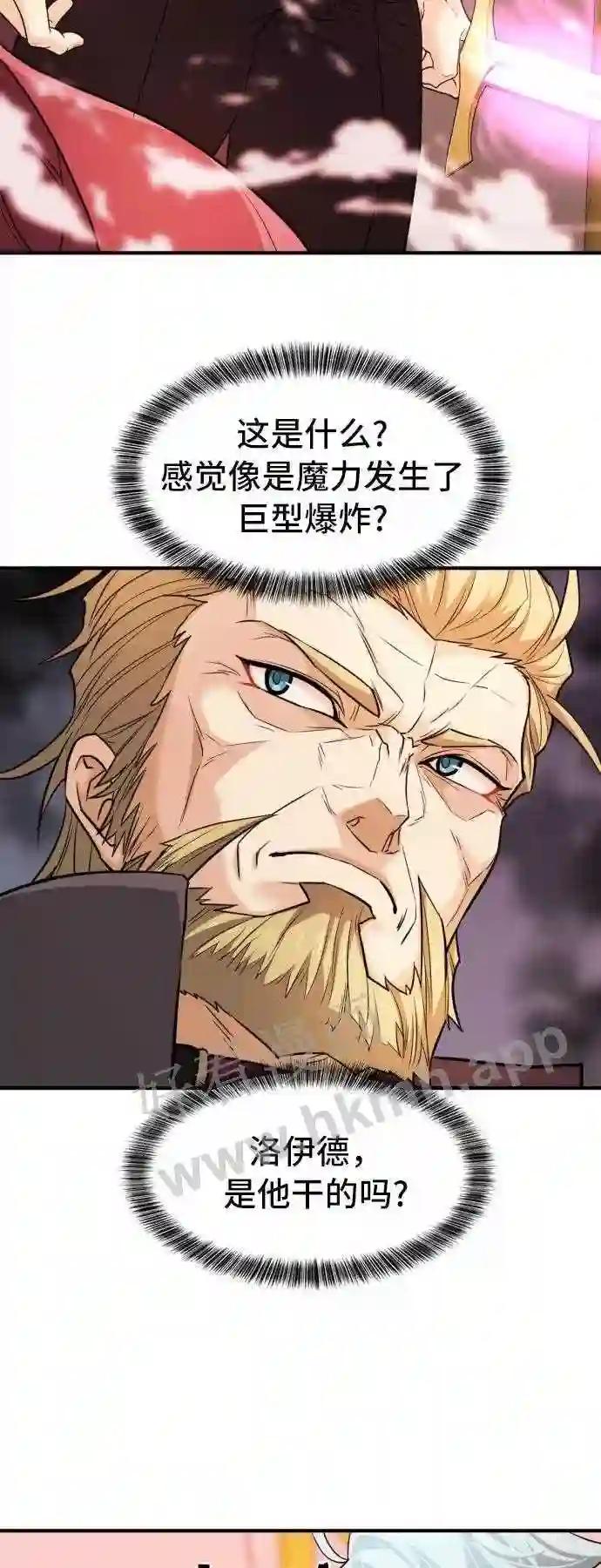 第45话 第9页