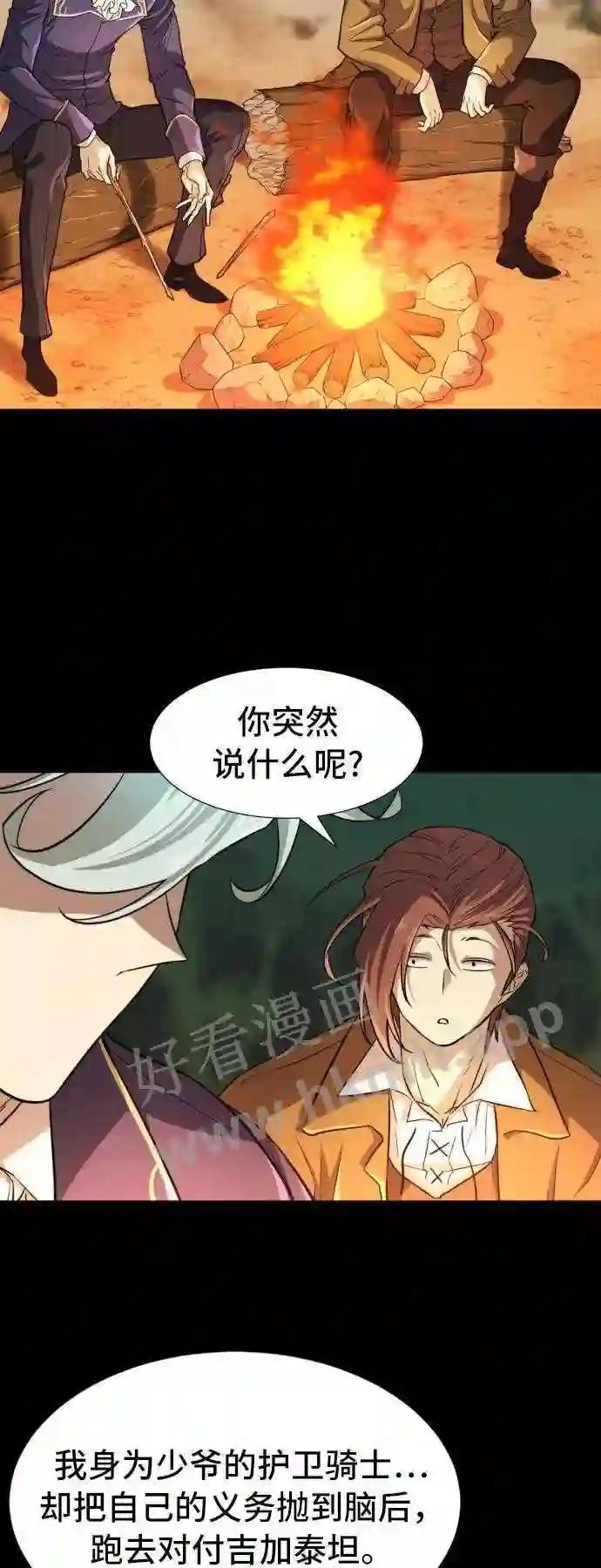 第45话 第16页