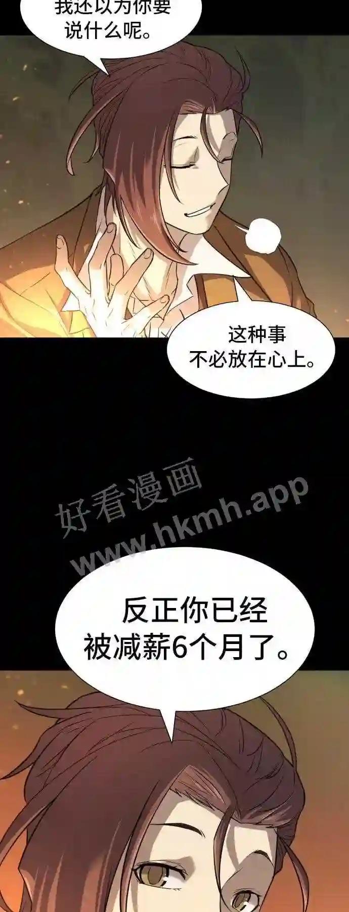 第45话 第21页