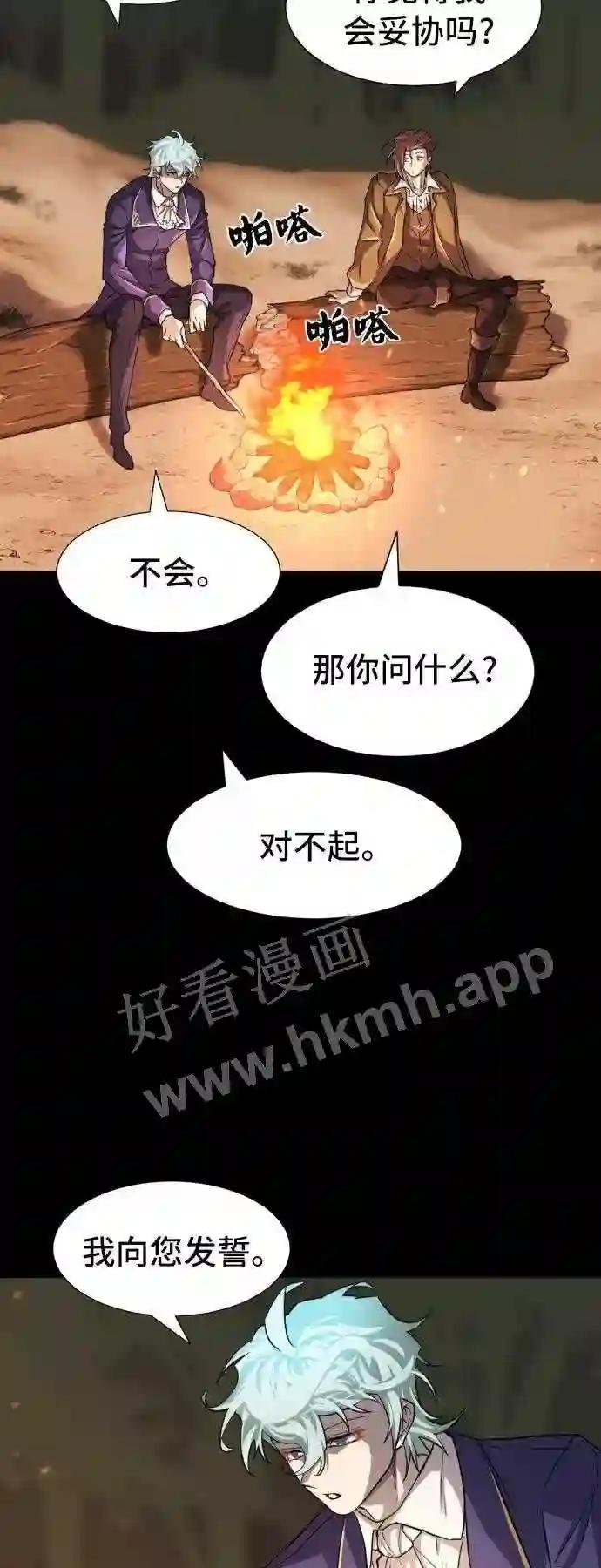 第45话 第24页