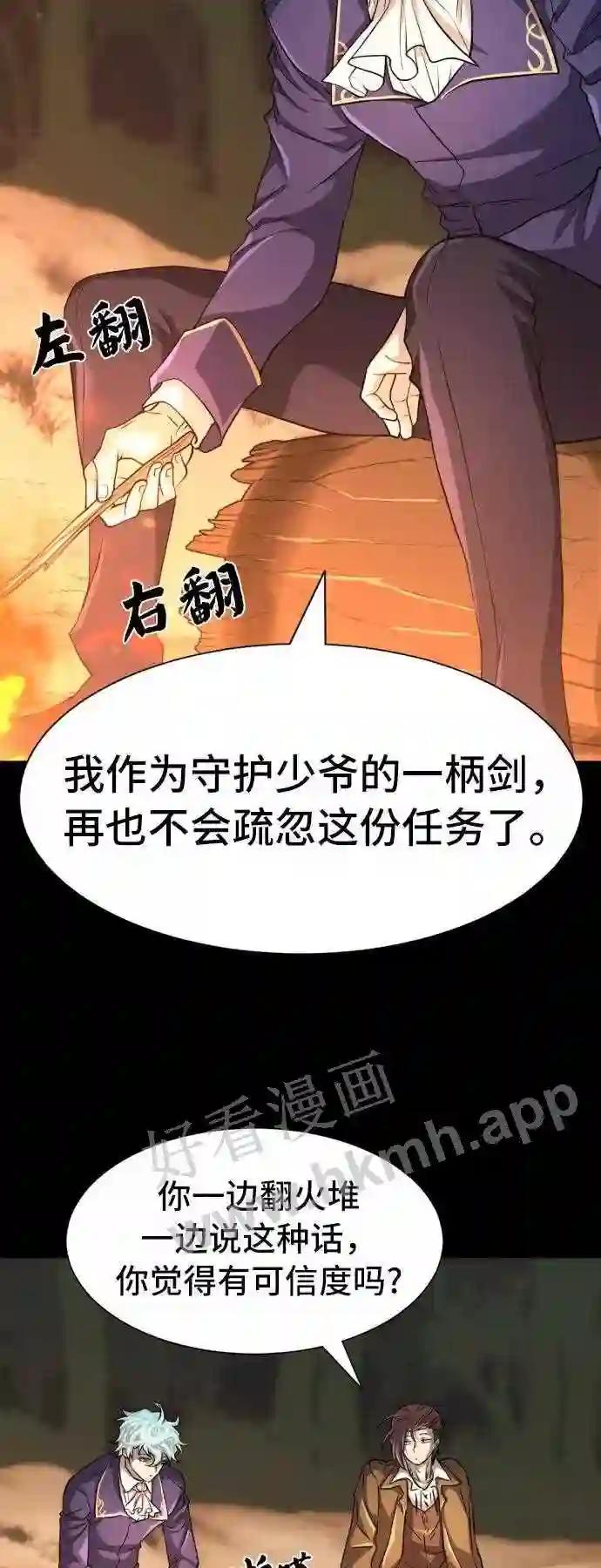 第45话 第25页