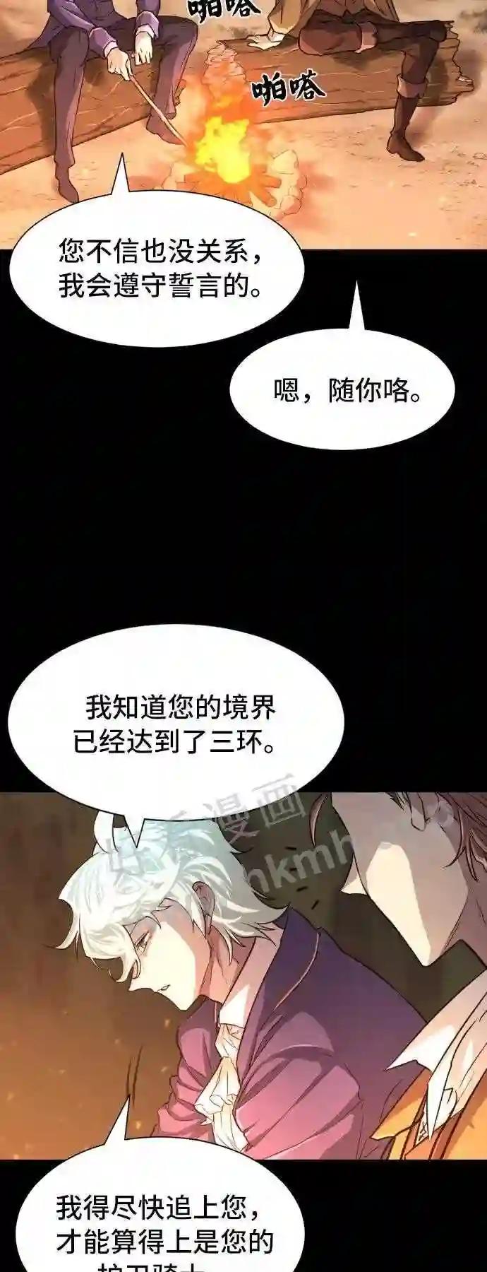第45话 第26页