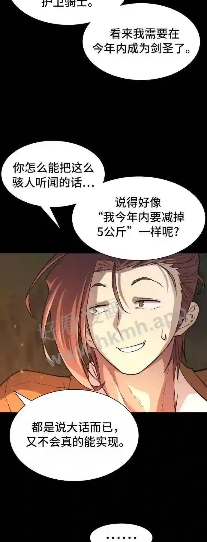 第45话 第27页