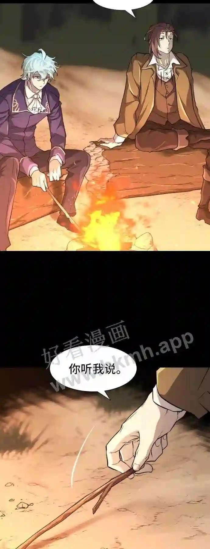 第45话 第28页