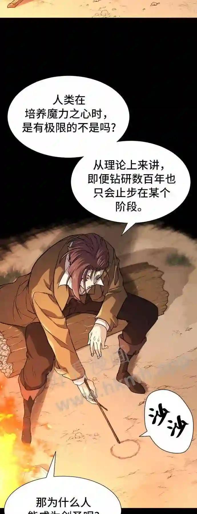 第45话 第29页