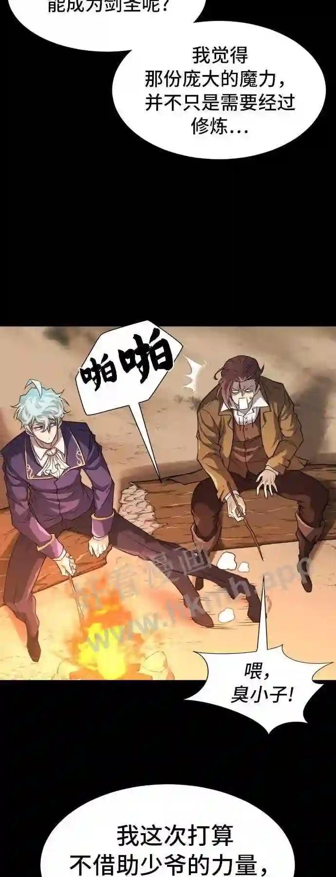 第45话 第30页