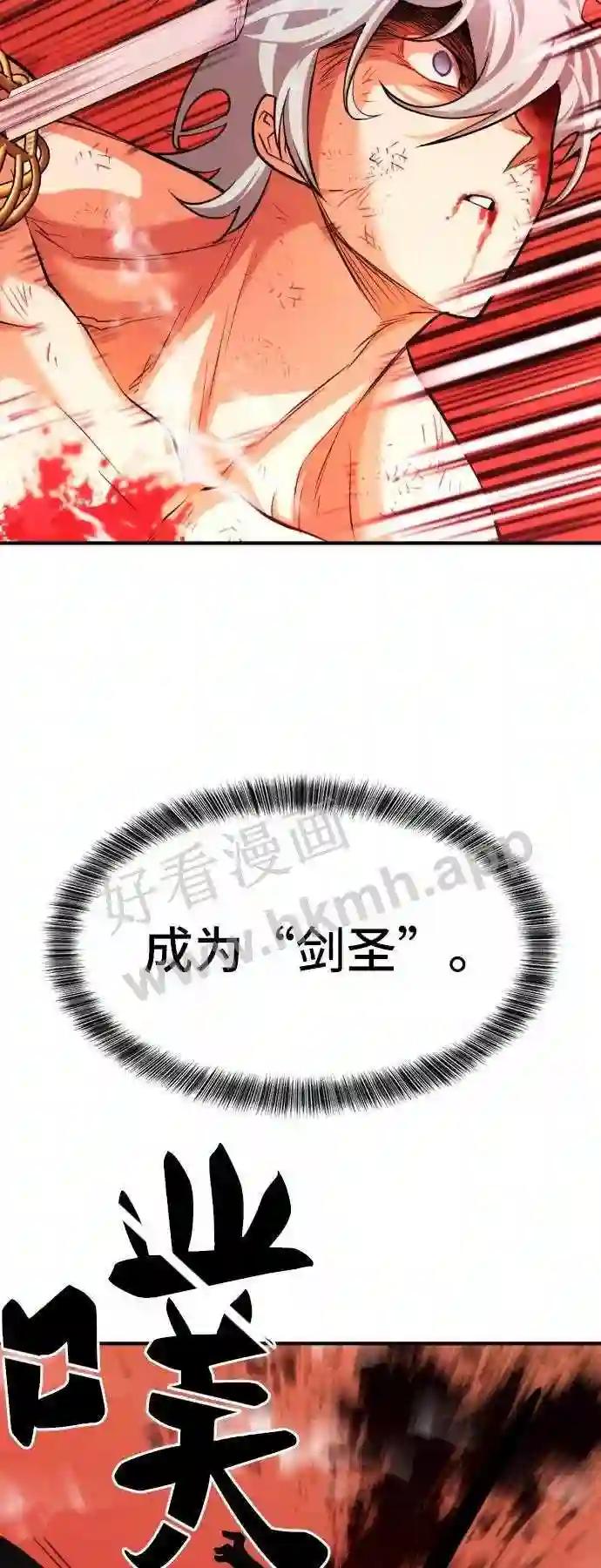第45话 第33页