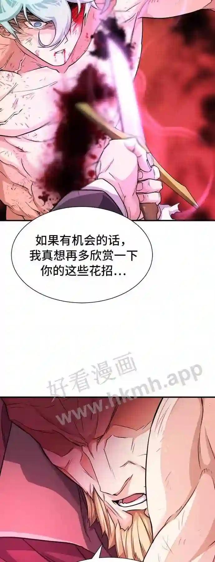 第45话 第38页