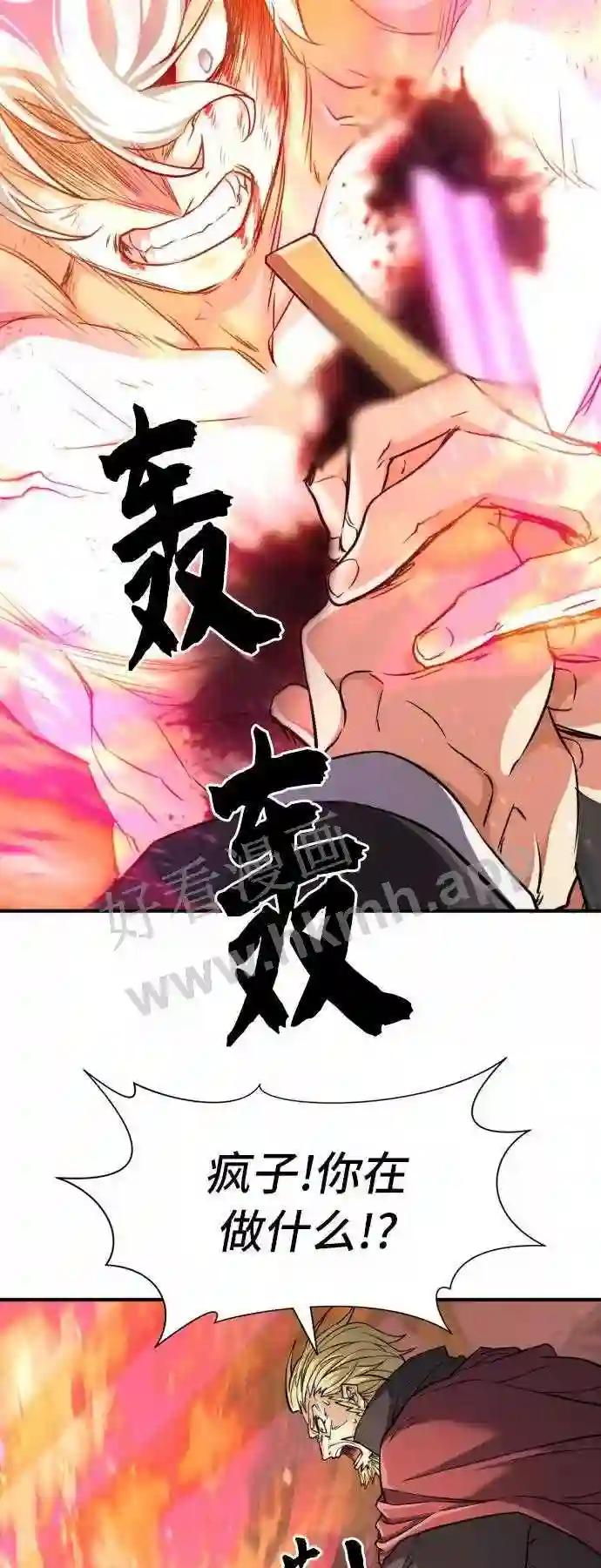 第45话 第42页