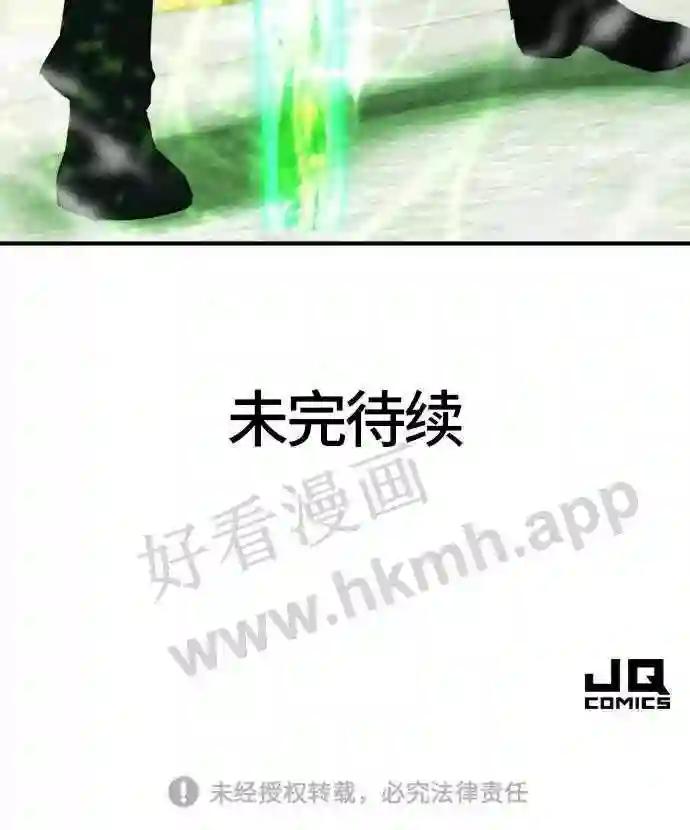 第45话 第73页