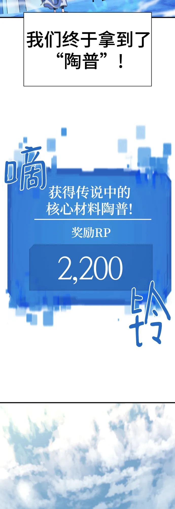 第152话 第4页