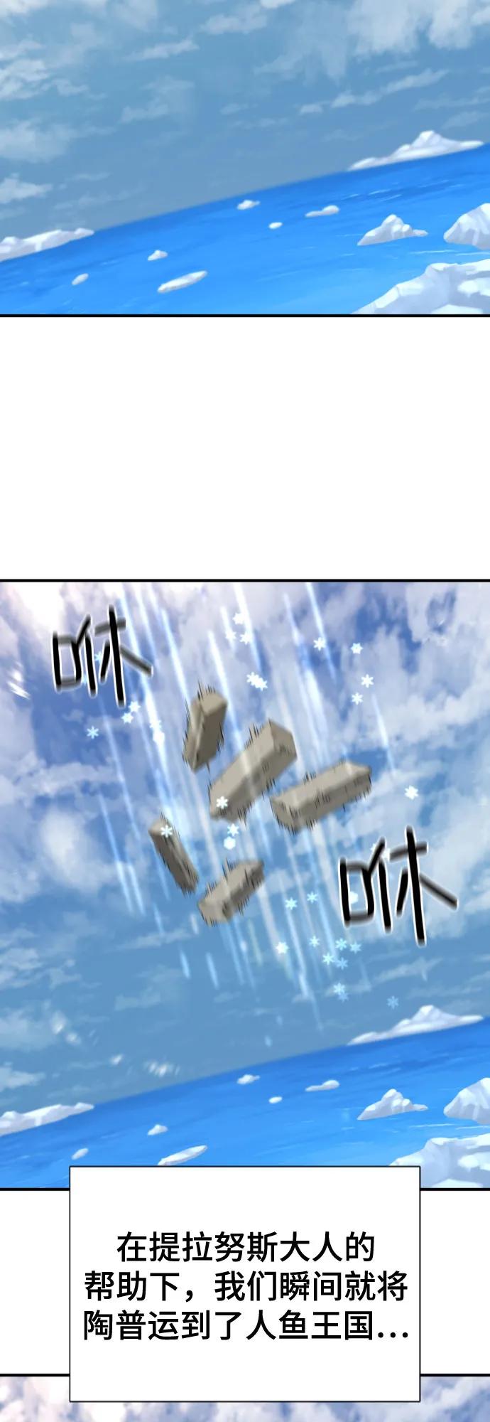 第152话 第5页