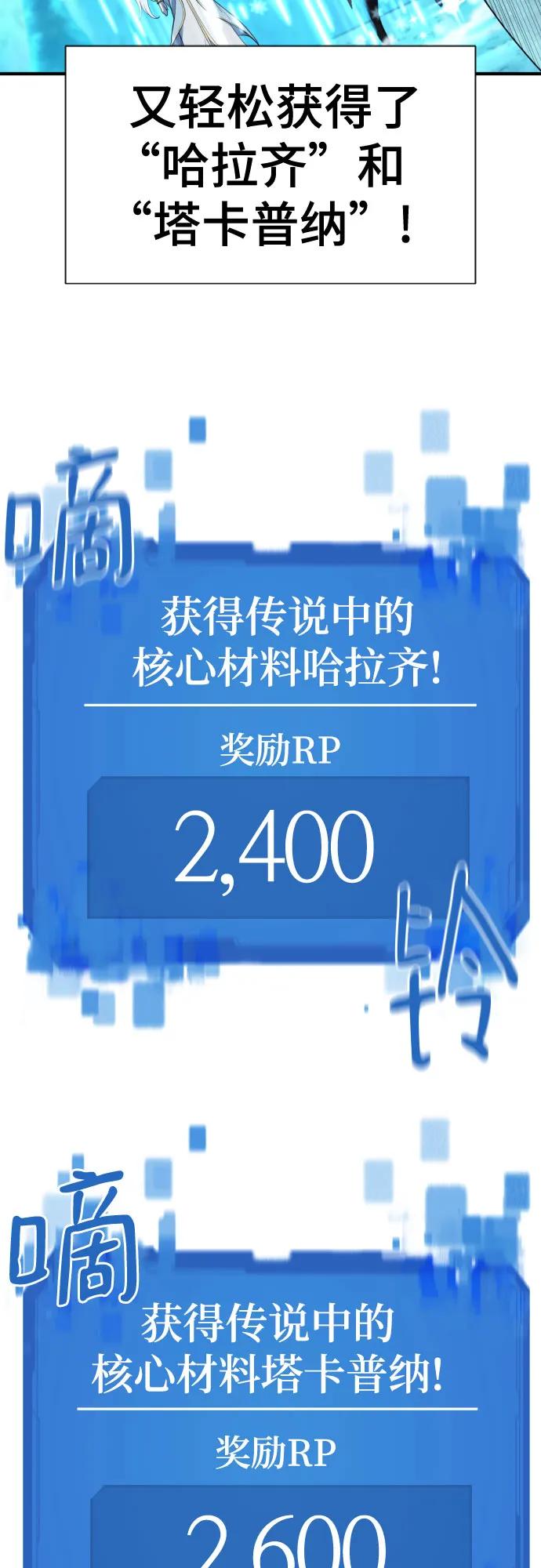 第152话 第8页