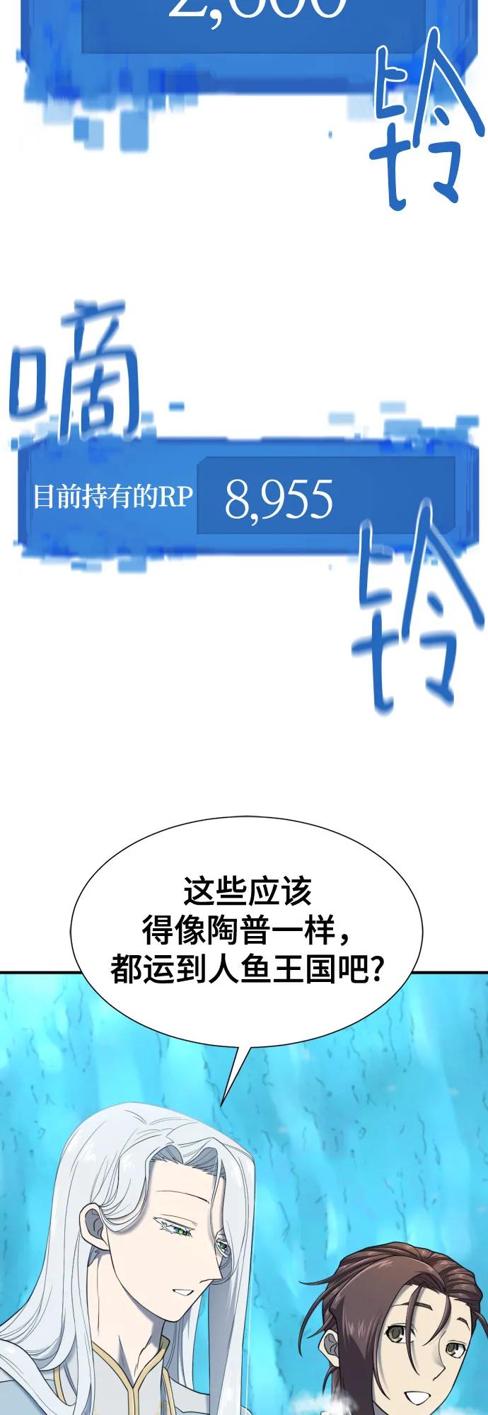 第152话 第9页