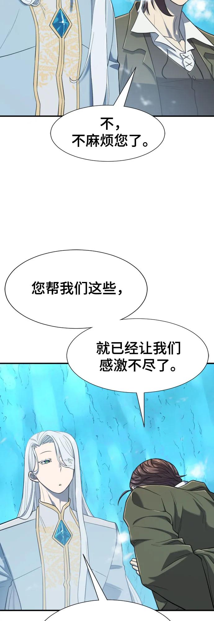 第152话 第10页