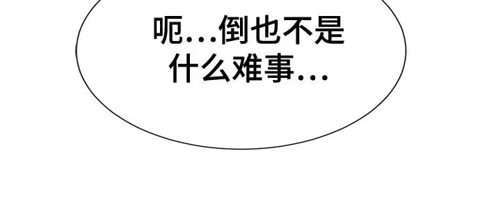 第152话 第11页