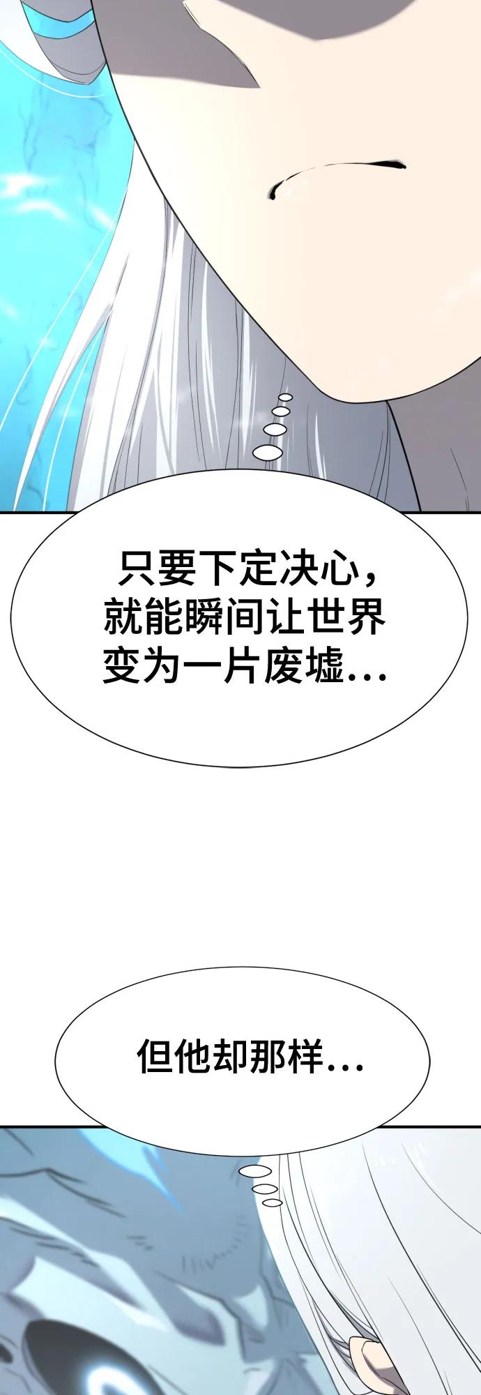第152话 第20页
