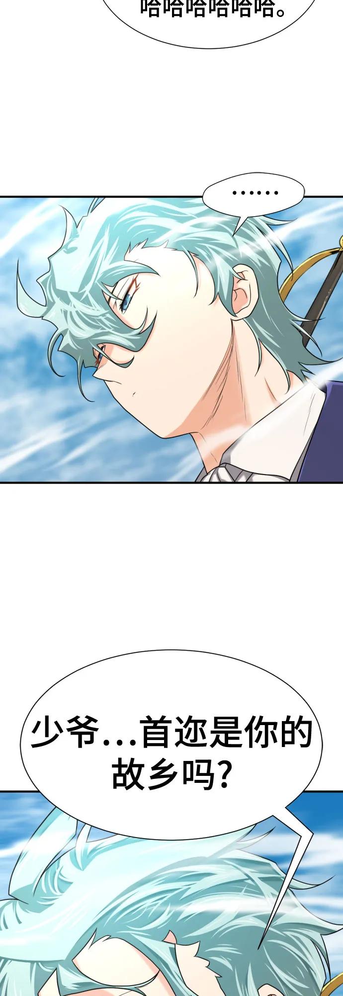 第152话 第27页