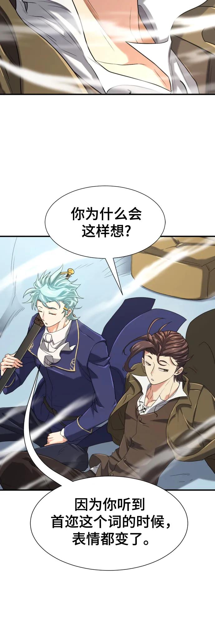 第152话 第29页