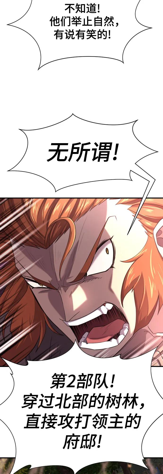 第152话 第44页