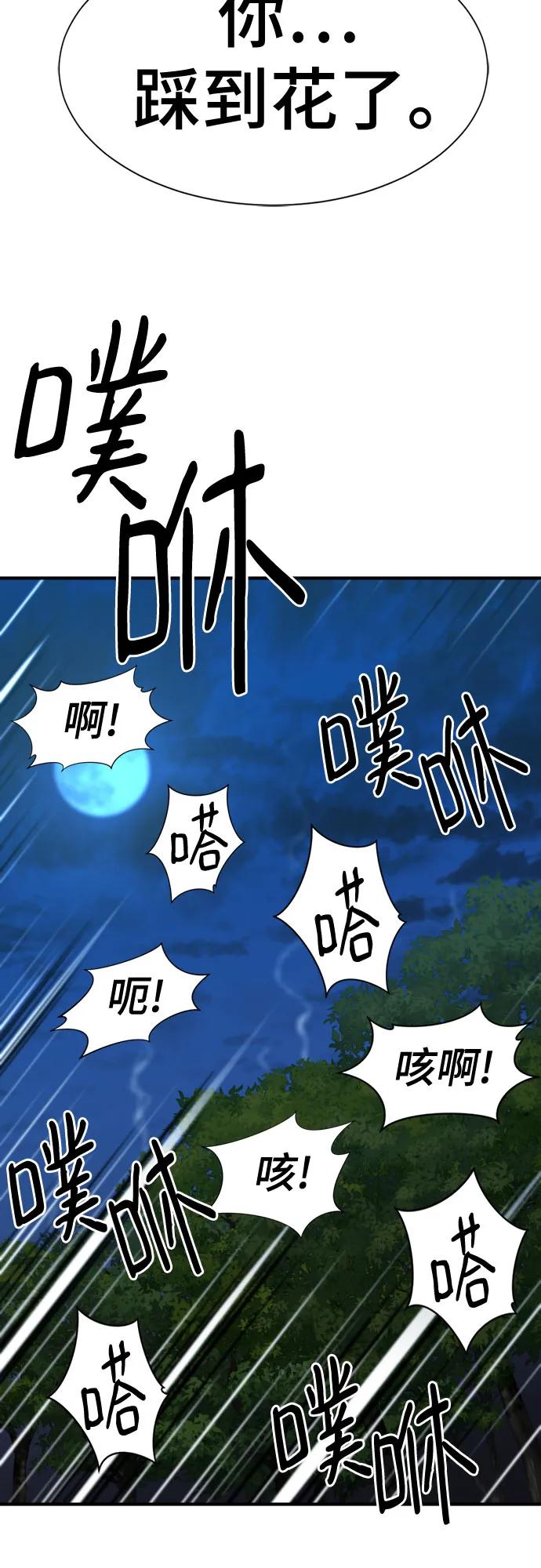第152话 第48页