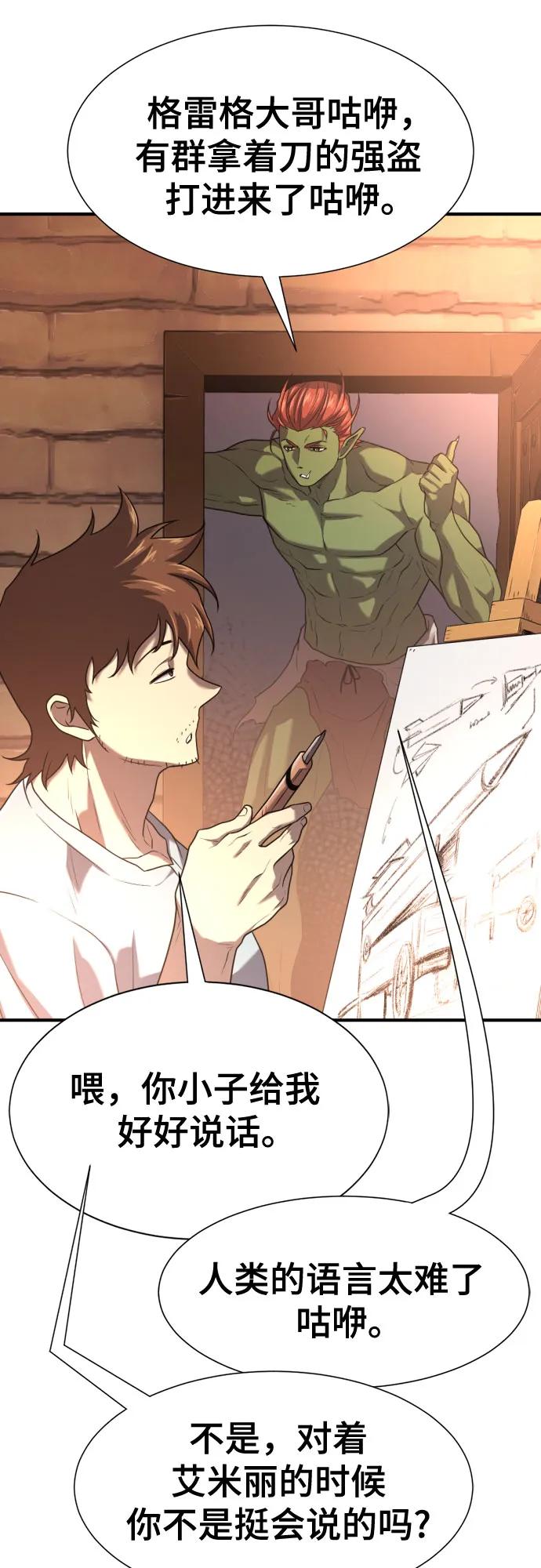 第152话 第53页