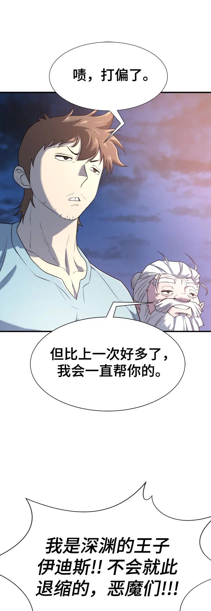 第152话 第60页