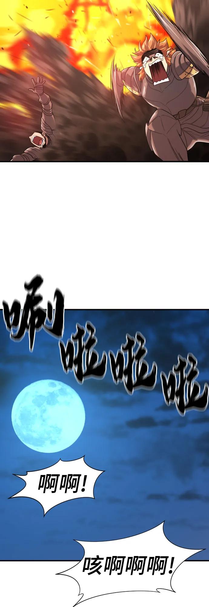 第152话 第64页