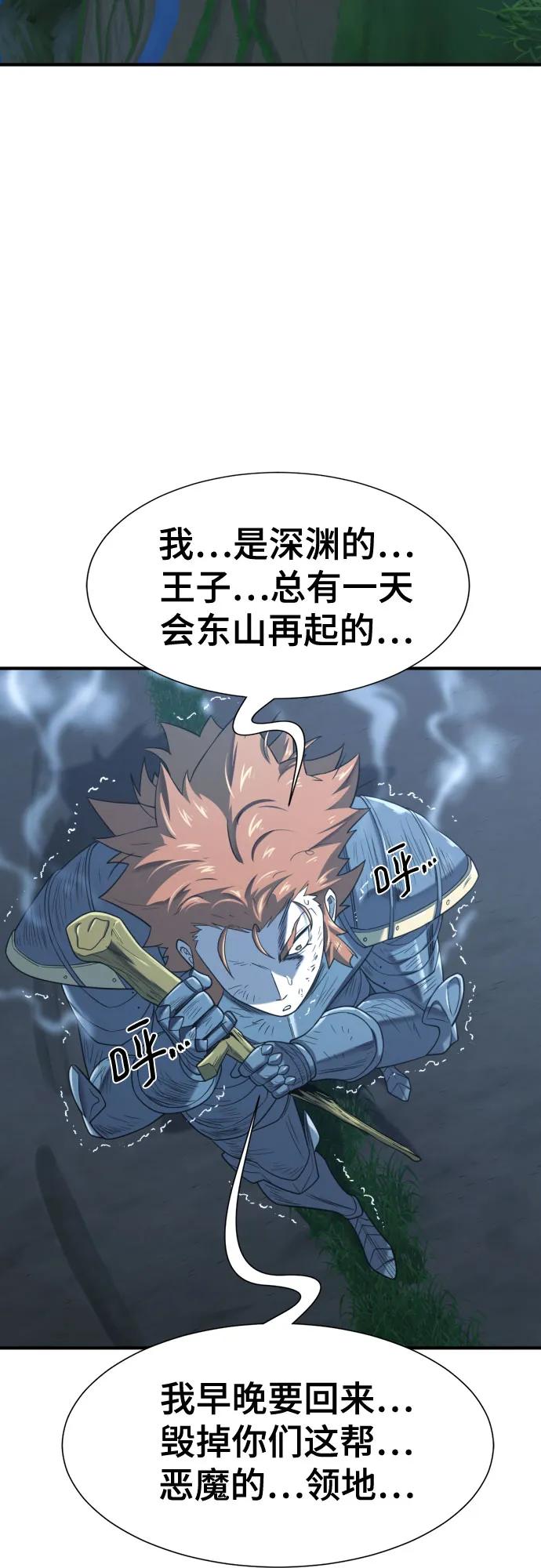 第152话 第66页
