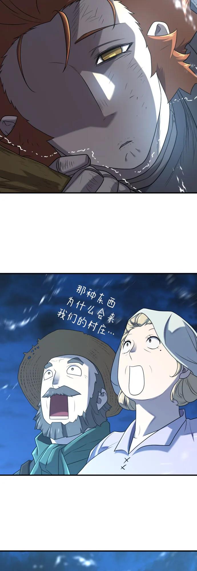 第152话 第69页
