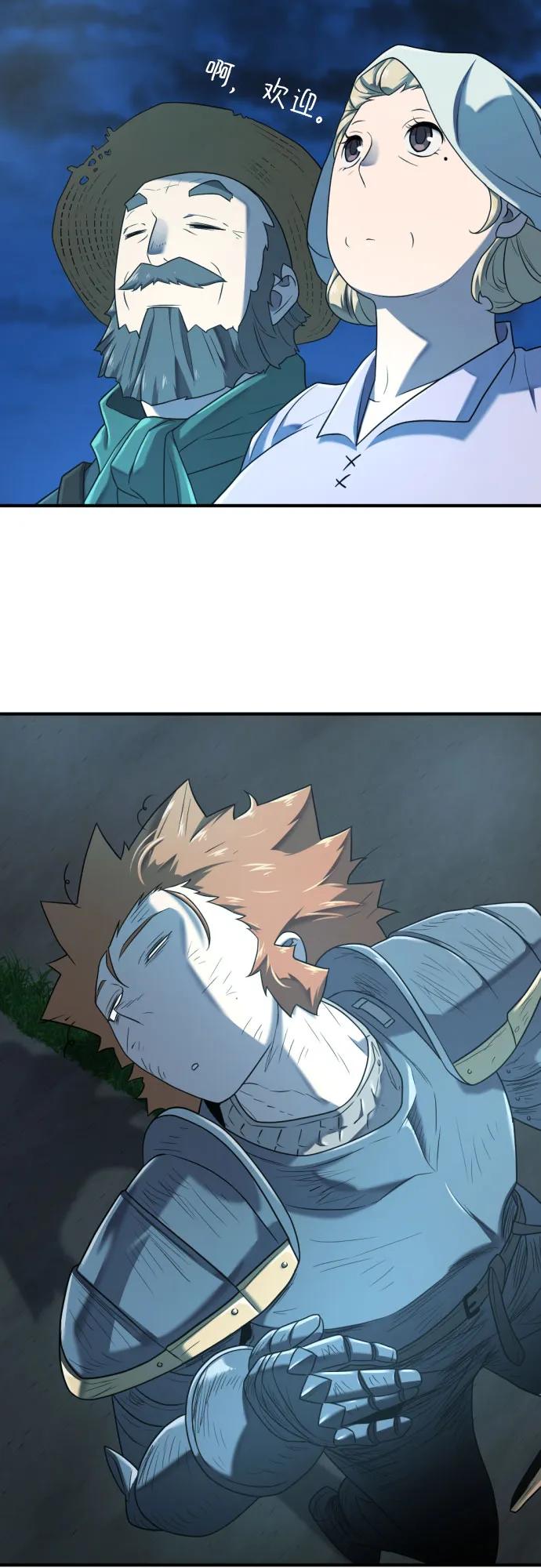 第152话 第72页