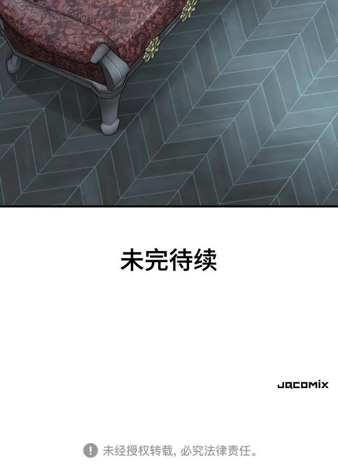 第152话 第76页