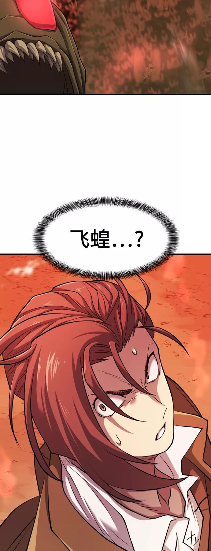 第48话 第8页