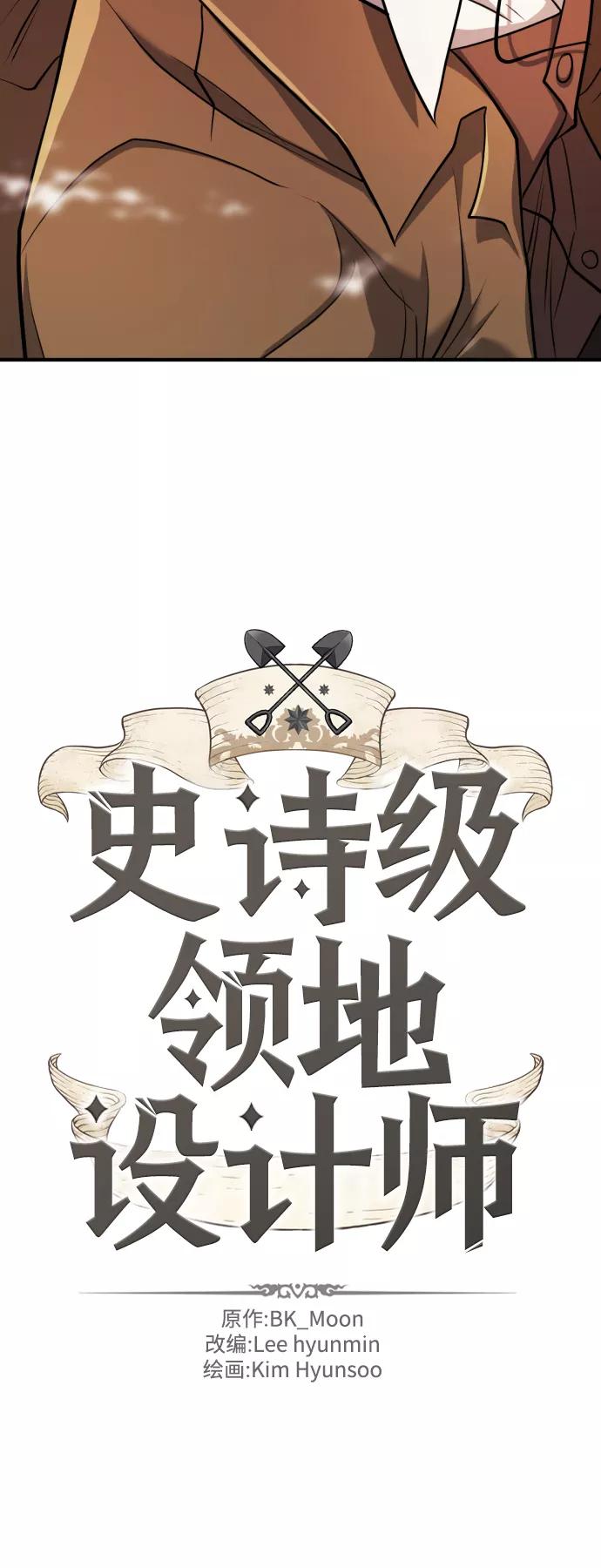 第48话 第9页