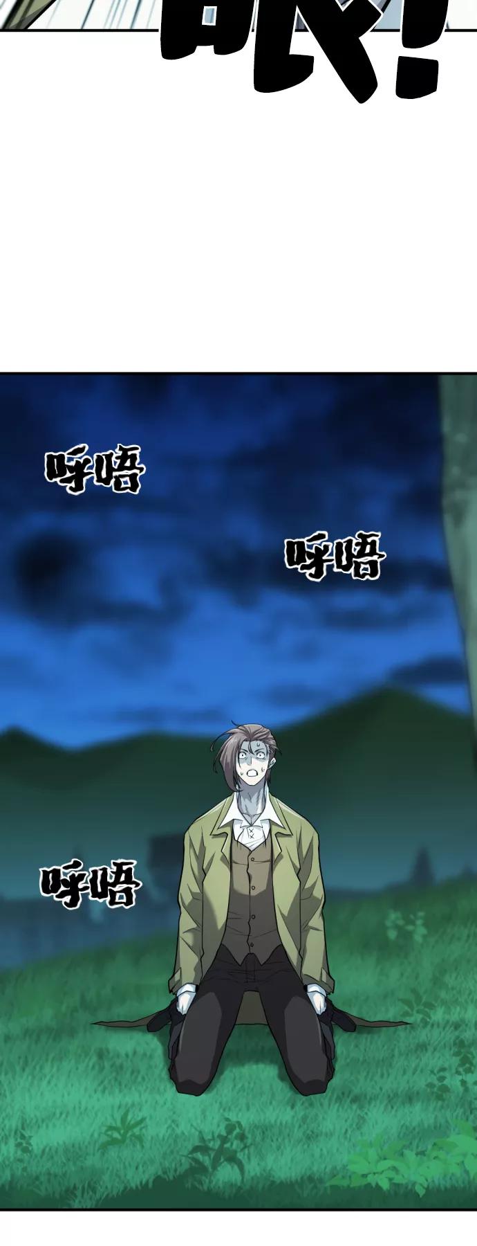 第48话 第24页