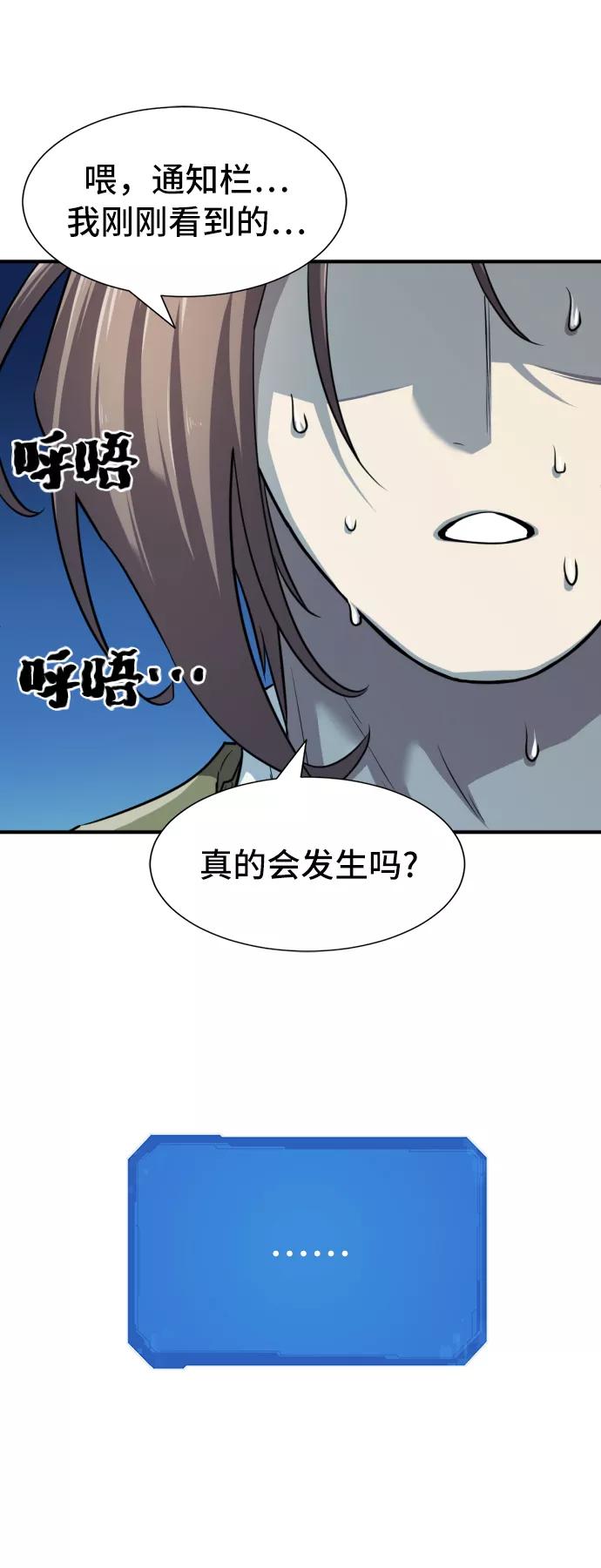 第48话 第25页